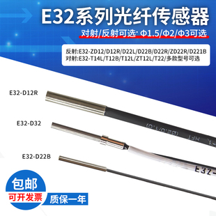 光纤传感器E32 T14L T24R D12RD221B T12B T22B D51 D33 D32 T12R