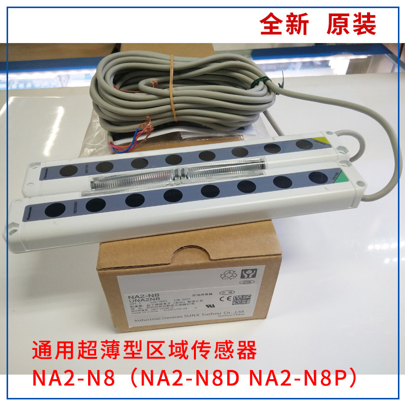 安全光幕区域传感器现货