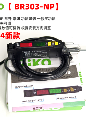 原装RIKO力科BR302/303-NP/FZ1-KP2/BR2简易数显光纤放大器传感器
