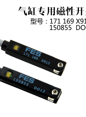气缸专用磁性开关 传感器171 169 X913/150855  DO13磁性感应开关