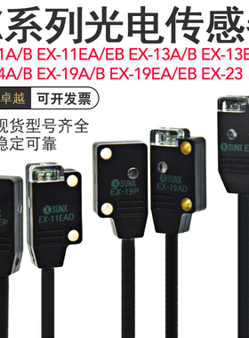 神视EX-14A/B/11A/13A/19A/23/EA/EB正侧面感应反射对射光电开关