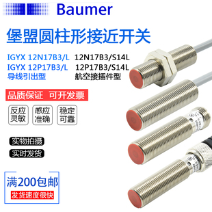 12P 12N 17B3 金属感应接近开关 堡盟正品 S14L 接近传感器IGYX