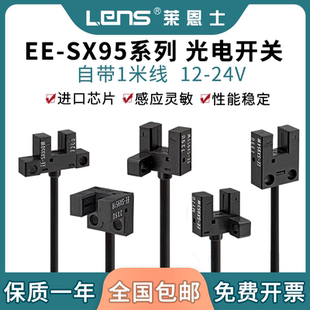 槽型光电感应开关EE-SX951W SX950/952/953/954PW/R 951PW微型U型