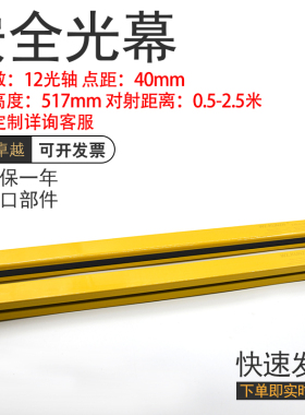 红外区域光幕传感器LSL-12-HA-4 LSL51-12J-4-J LSL51-12F-4-J