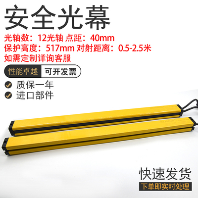 红外区域光幕传感器LSL-12-HA-4 LSL51-12J-4-J LSL51-12F-4-J