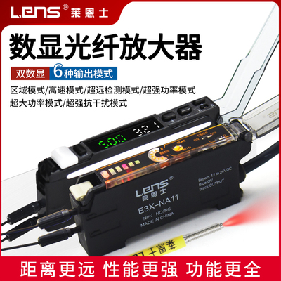 数显光纤传感器数显抗干扰