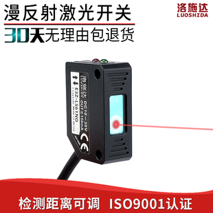 T61NO红外感应LQT 31N 漫反射激光光电传感器E3Z 洛施达激光对射