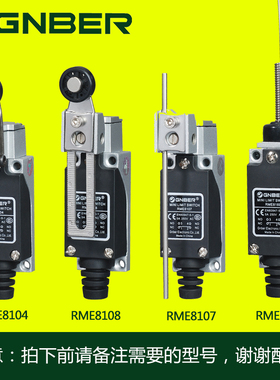 冈本RME8104 RME8108 RME8107 RME8169 限位开关