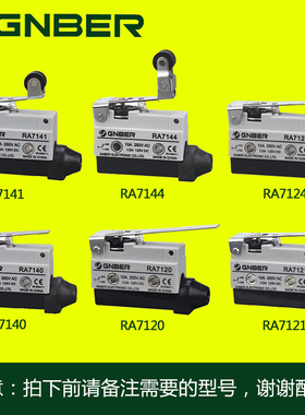 冈本RA7141 RA7144 RA7124 RA7140 RA7120 RA7121 RA 限位