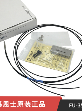 基恩士原装 FU-35FA/FZM3同轴反射红外光纤传感器 放大器另配