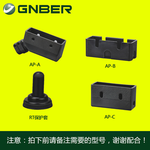 微动保护套 RZ型 RT型 防水帽 扭子开关防水帽 保护套 冈本