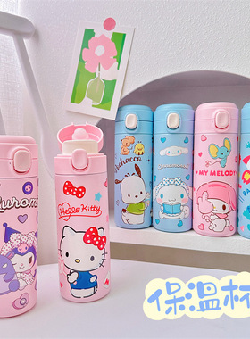 卡通丑鱼保温杯 儿童水壶314不锈钢学生弹扣杯水杯库洛米PC狗杯子