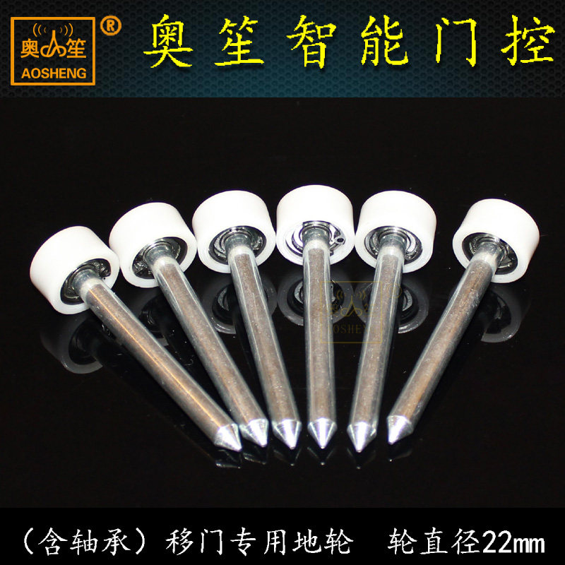 止摆自动门配件感应门移门导向轮图片