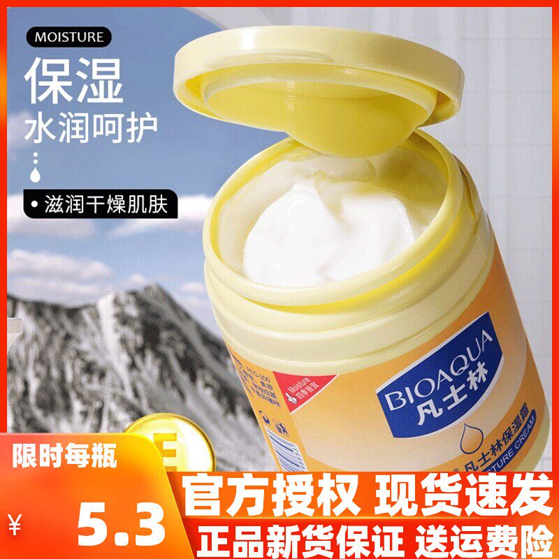 泊泉雅凡士林滋润保湿霜面部全身可用脚裂防裂润肤补水保湿秋冬季