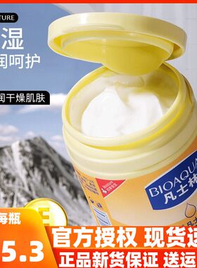 泊泉雅凡士林滋润保湿霜面部全身可用脚裂防裂润肤补水保湿秋冬季