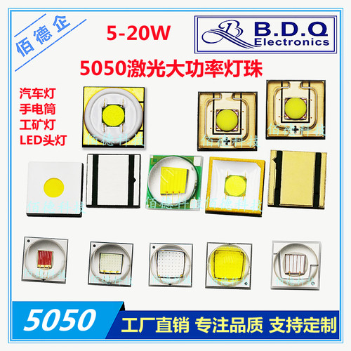 5050大功率白色金黄蓝色20W灯珠