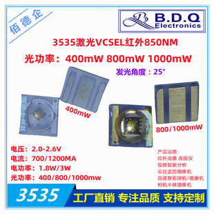 3535球头激光VCSEL红外发射850NM25度贴片发光二极管高亮led灯珠