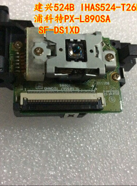 建兴524B IHAS524-T26B机  浦科特PX-L890SA 专用激光头 SF-DS1XD