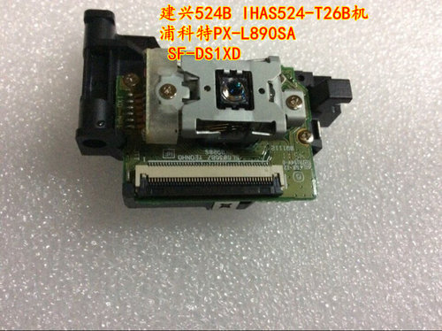 建兴524B IHAS524-T26B机  浦科特PX-L890SA 专用激光头 SF-DS1XD