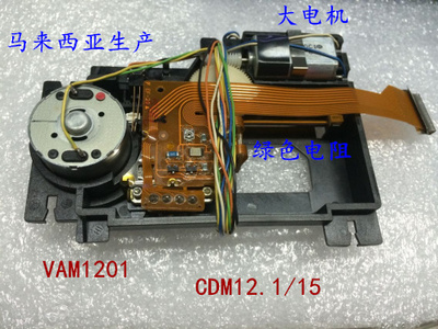 原装进口 CDM12.1/15 VAM1201 VAM1202 大电机激光头带架