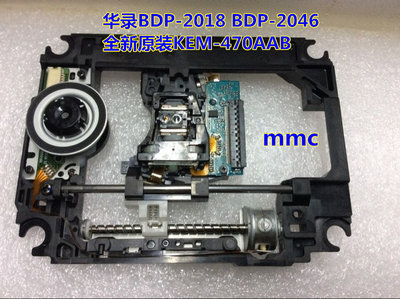 华录BDP-2018 BDP-2046 专用KEM-470AAB  KEM470AAA 激光头带架