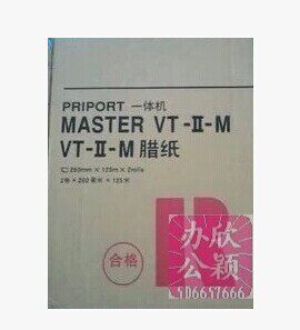 适用于理光VT一体机腊纸VT2200 2210速印机基士得耶5327 5329版纸