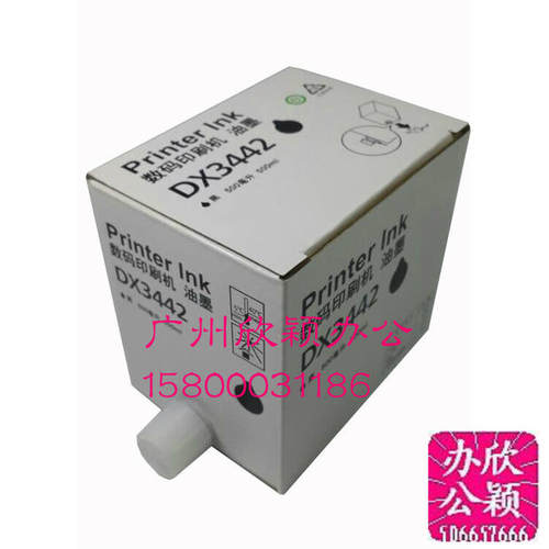 适用于理光DX2430C 2432C 3442基士得耶CP6201 6202 6301红色油墨