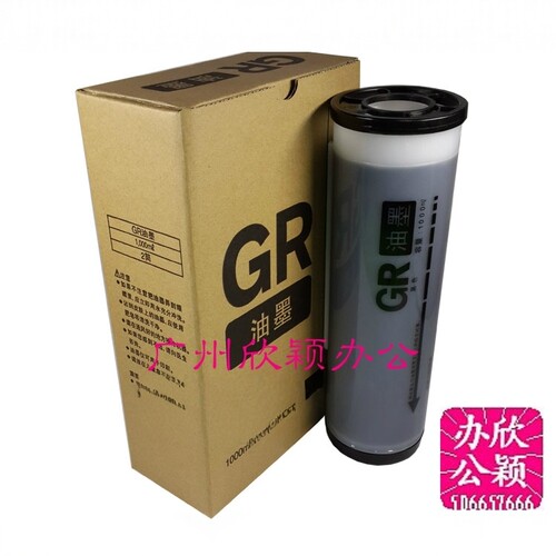 兼容一体机GR油墨GR3750 2710 271 1710 2750 3710 1750油墨版纸