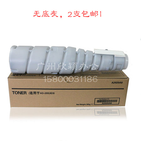原装品质震旦ADT-289进口粉盒 震旦288 368 369 429 墨粉 碳粉