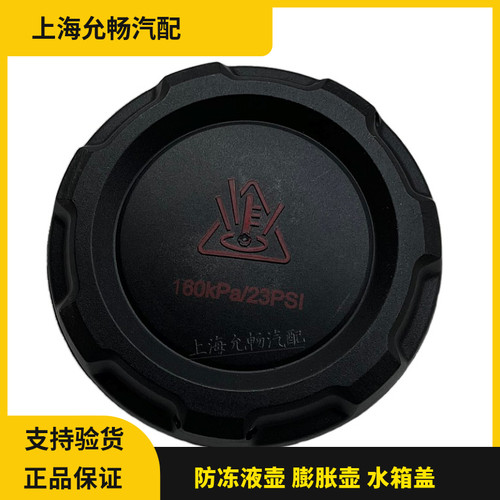 全新帕萨特凌渡速腾迈腾锁紧盖