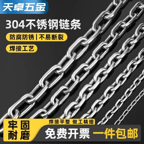 【全网热销】304不锈钢链条大全