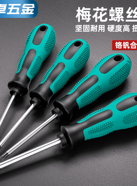 梅花螺丝刀带孔T5T6T7T8T9T10T15T20星型米字内六角/梅花直柄起子