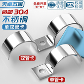 加厚304不锈钢P型单边管卡半边码 单孔骑马卡仪表管卡双管扣水管夹