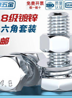 4.8级镀锌外六角螺丝螺母套装组合螺栓螺钉杆M6M8M10M12M16-M30mm