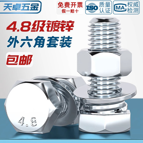 【全网热销】镀锌螺丝螺母套装