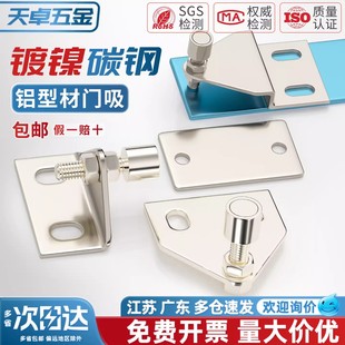 铝型材门吸可调门吸工业配件三角强力磁铁门阻折弯门吸门碰3040型