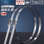 304不锈钢活扣扎带卡箍喉箍抱箍管箍夹水管油烟机煤气管金属卡扣