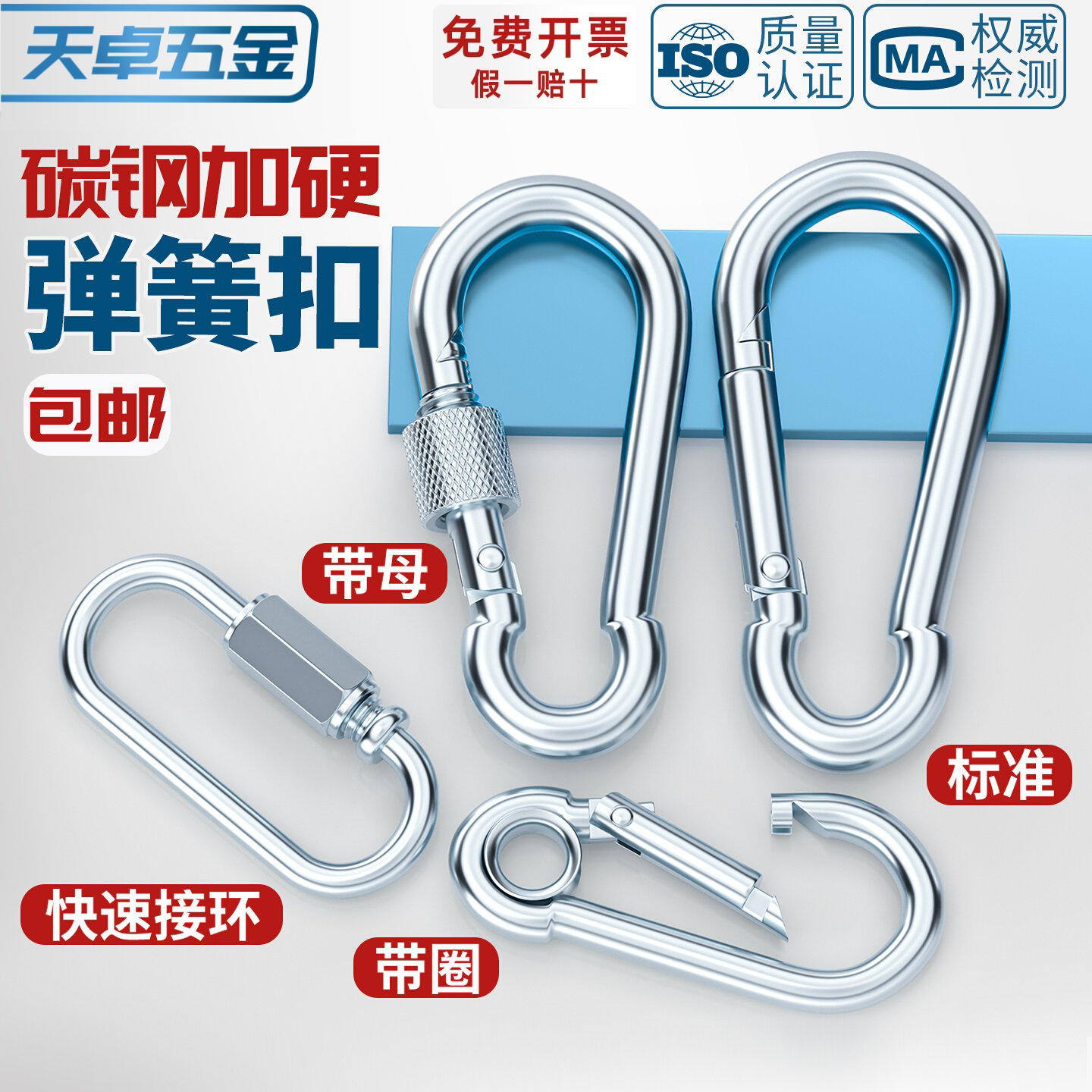 镀锌弹簧扣安全扣带母锁扣卡扣登山扣保险扣铁链扣M5M6M8M10-M14