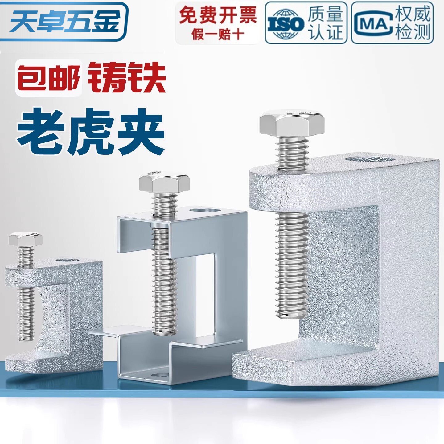 镀锌铸铁老虎卡老虎夹