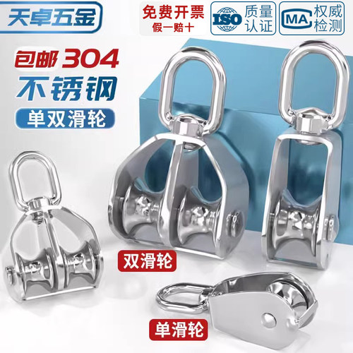 【全网热销】304不锈钢单双滑轮