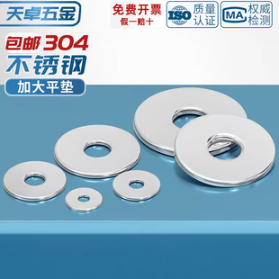 304不锈钢加大加厚平垫片圆形螺丝介子金属垫圈M3M4M5M6M8M10 M24
