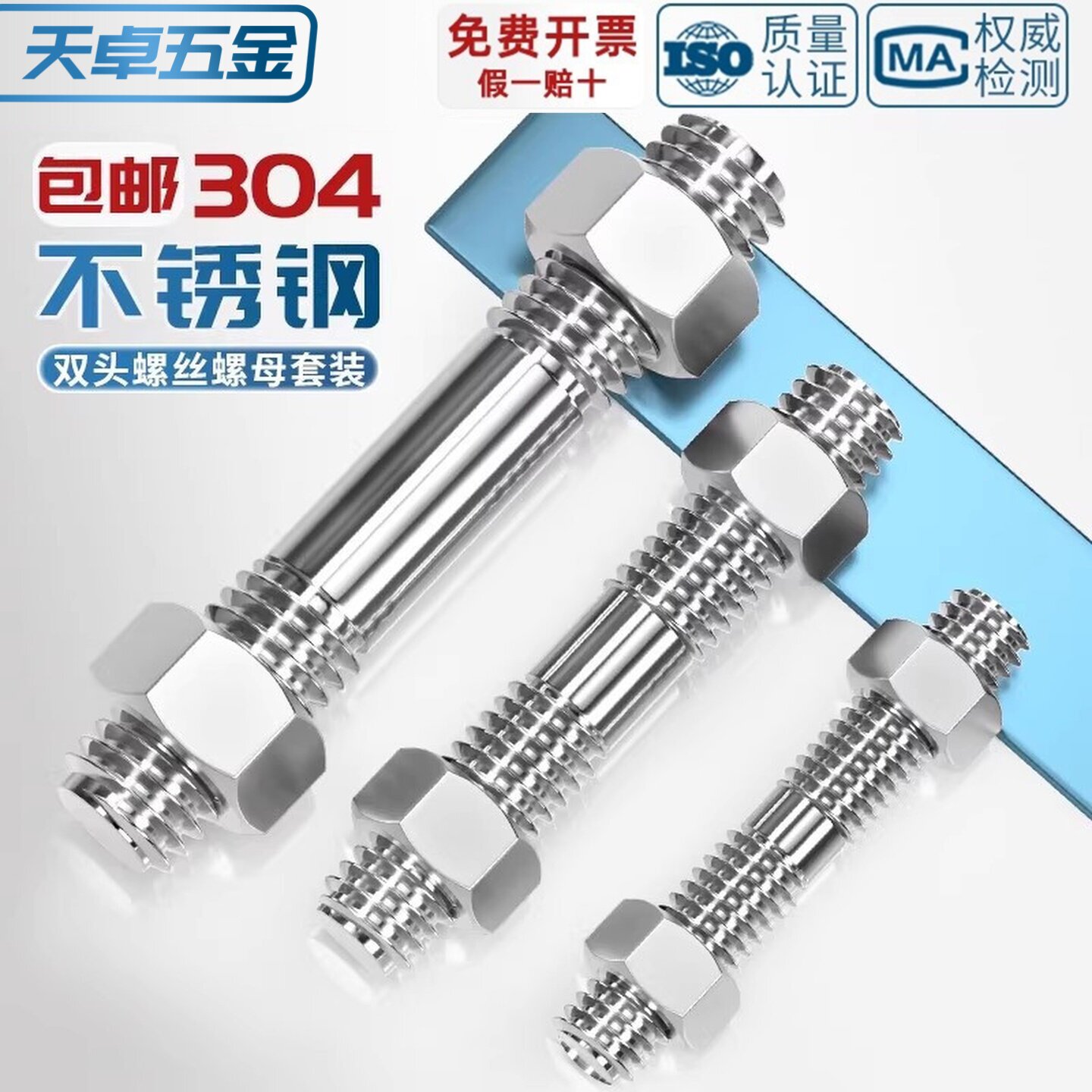 不锈钢304双头螺丝螺母套装组合两头牙螺栓丝杆螺M6M8M10M12M16mm