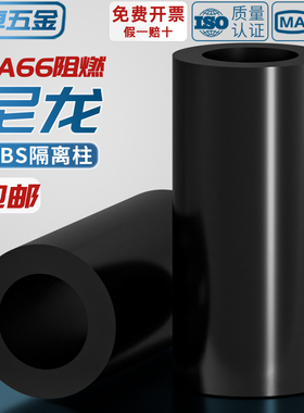 黑色ABS隔离柱尼龙直通垫柱套管圆体间隔垫圈MM2M3M4M5M6M8M10M12