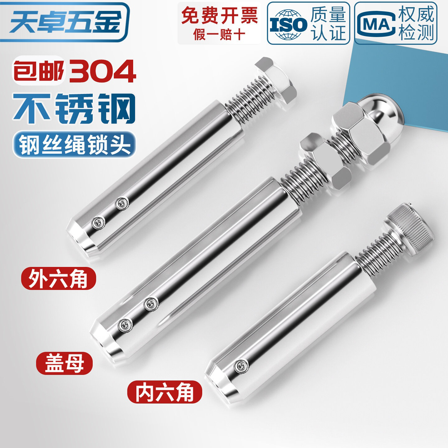 钢丝绳连接器锁扣拉紧器接头卡图片