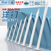 304 201不锈钢圆钉钢钉元 钉木工木头挂画钉加长洋钉铁钉地板钉子