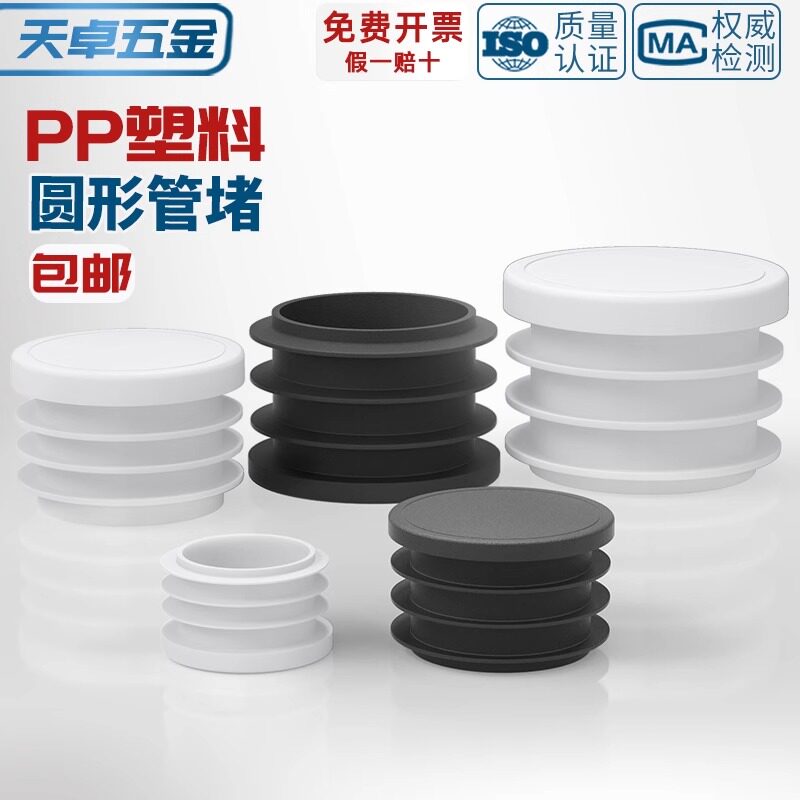 盖子长方形铝合金脚套内塞管