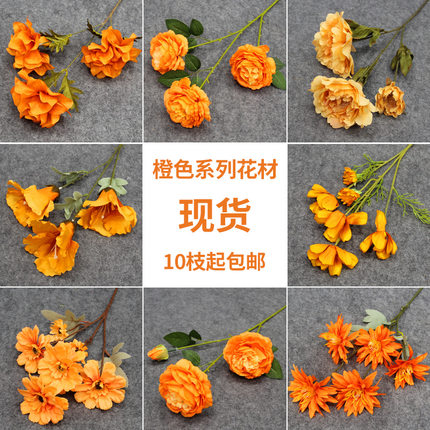 橘色婚庆仿真花艺花材橙色桔色系主题婚礼现场布置酒店塑料花插花