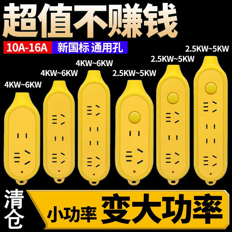 地拖工程专用大功率10-16A家用移动插座插排不带线接线板防摔工地
