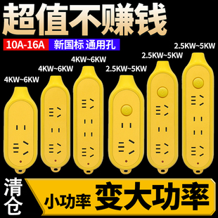 地拖工程专用大功率10-16A家用移动插座插排不带线接线板防摔工地