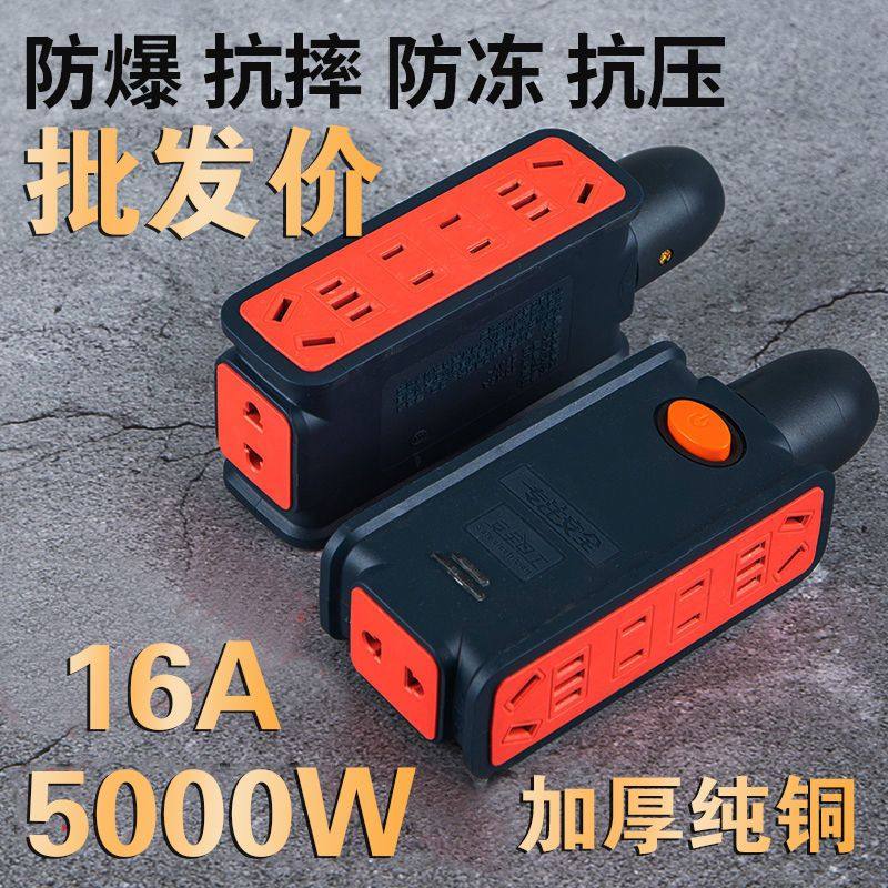 抗摔无线插座不带线接线板工程专用排插带总开关指示灯10-16A地拖